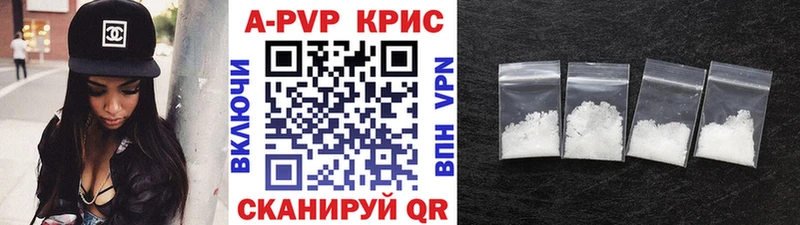 A-PVP крисы CK  цена   Рыбное 