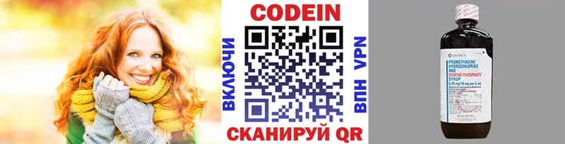 блэк спрут tor  Рыбное  Codein напиток Lean (лин)  купить  