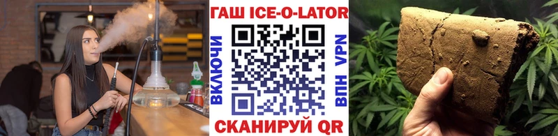ГАШИШ ice o lator  Рыбное 