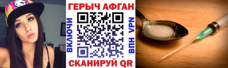 ГЕРОИН хмурый Рыбное