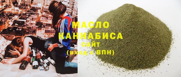 мяу мяу кристалл Алексеевка