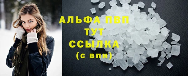 мяу мяу кристалл Алексеевка