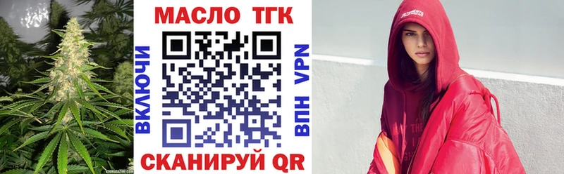 как найти   MEGA ТОР  Дистиллят ТГК THC oil  Рыбное 